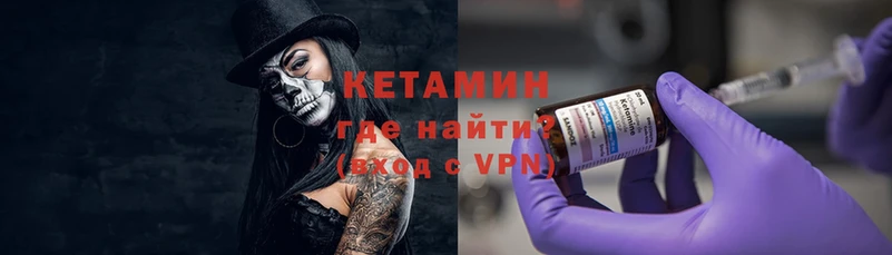 КЕТАМИН VHQ Крым